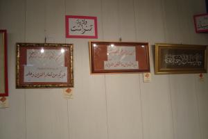Des Tableaux dans l'Exposition Calligraphique de Médéa - Aile de Tamanrasset