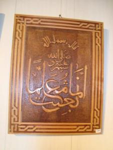 Oeuvres des Exposants participants à la Cinquième Edition de la Calligraphie Arabe  Bois