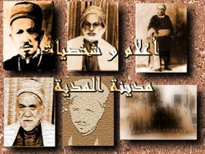 Grandes Figures de Médéa