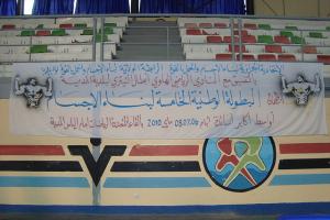 Cinquième Championnat National de Body Building à Médéa