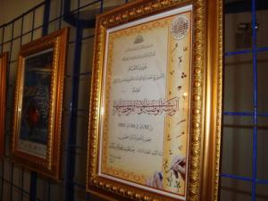 Atelier de Calligraphie Arabe à Médéa