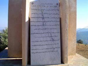 Stèle Commémorative de Lalla Fatma Nsoumer (WIlaya de Médéa)