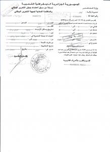 Attestation de membre de l'organisation civile du front de libération national permanent