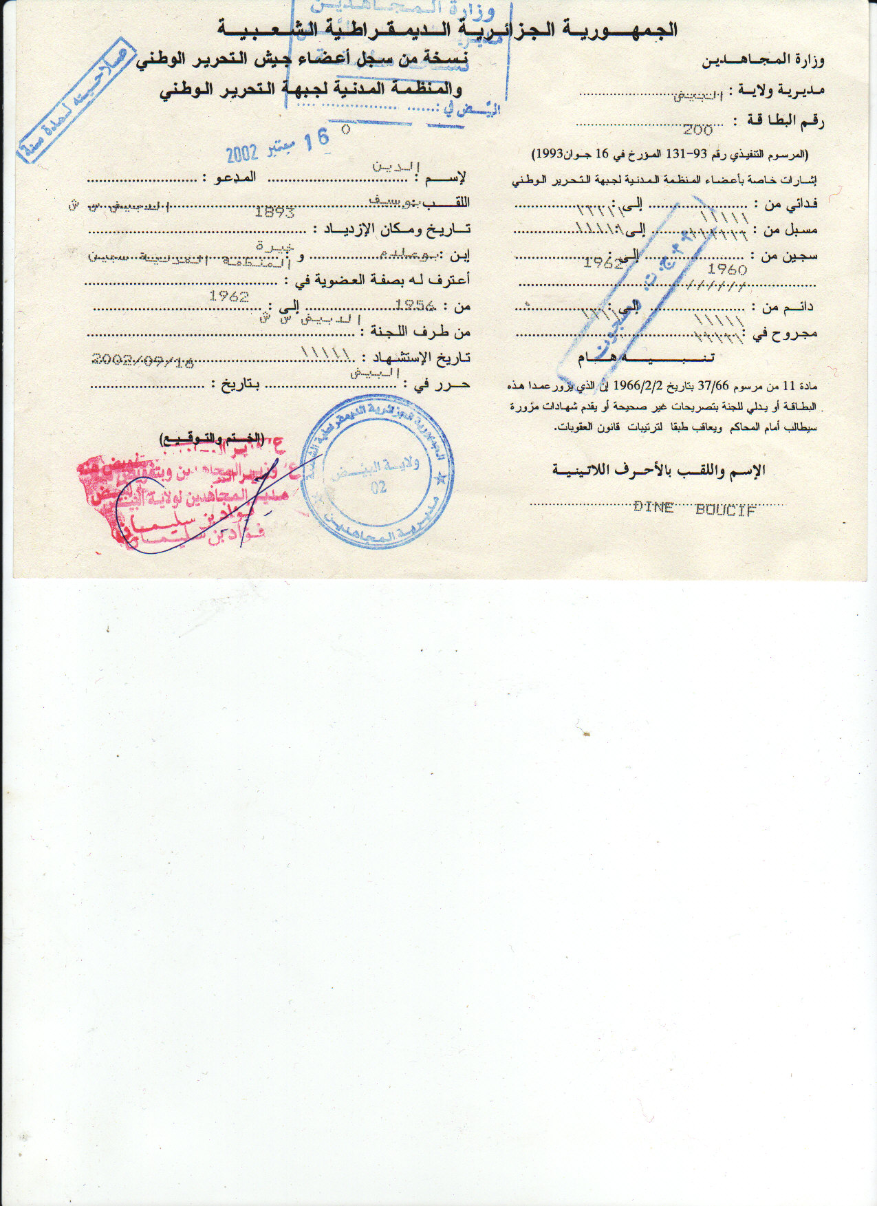 Attestation du Hadj Eddine Boucif, membre de l'organisation civile du front de libération national détunu