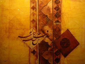 Alger - Casbah -  Dar Mustapha Pacha - Expo