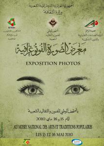 Affiche de l'expo photos (Alger)