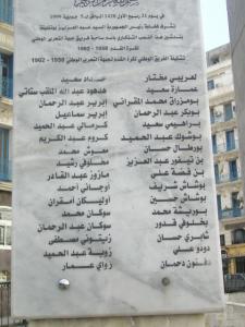 Alger - Place de l'équipe de foot du FLN - 1958/1962