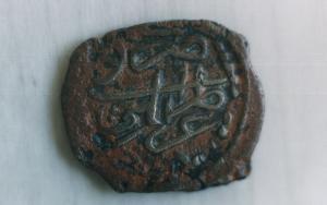 PIECE DE MONNAIE FRAPPEE A L'EPOQUE DES SULTANS BENI DJALLABS