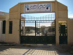 Centre de Formation Professionnelle et d'Aprentissage -CFPA- Khenchela