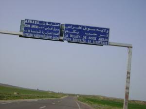 Entrée de la Wilaya de Souk Ahras