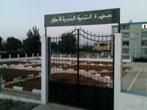 Parc d'éducation routière pour enfants (Wilaya de Ain Defla)