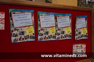 Tlemcen, Capitale de la Culture Islamique 2011   Le livre à l’honneur.