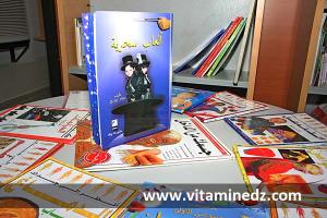 Livres de contes pour enfants et livres scolaires algériens