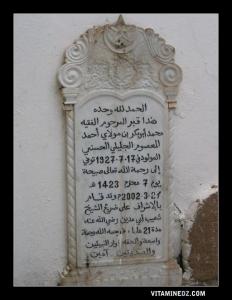 قبر الشيخ أبو بكر بن مولاي أحمد المعصوم الجيلالي الحسني في مقبرة سيدي بو مدين