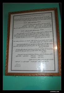 حياة الشيخ سيدي قادة