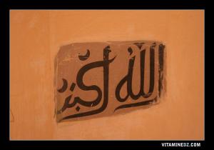 كلمة  الله أكبر  مرسومة على حائط الزاوية التيجانية