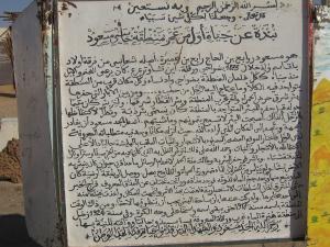 قصة مسعود مؤسِّس مدينة حاسي مسعود