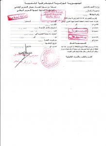 attestation de l'armée de libération nationale du chahid boucif cheikh