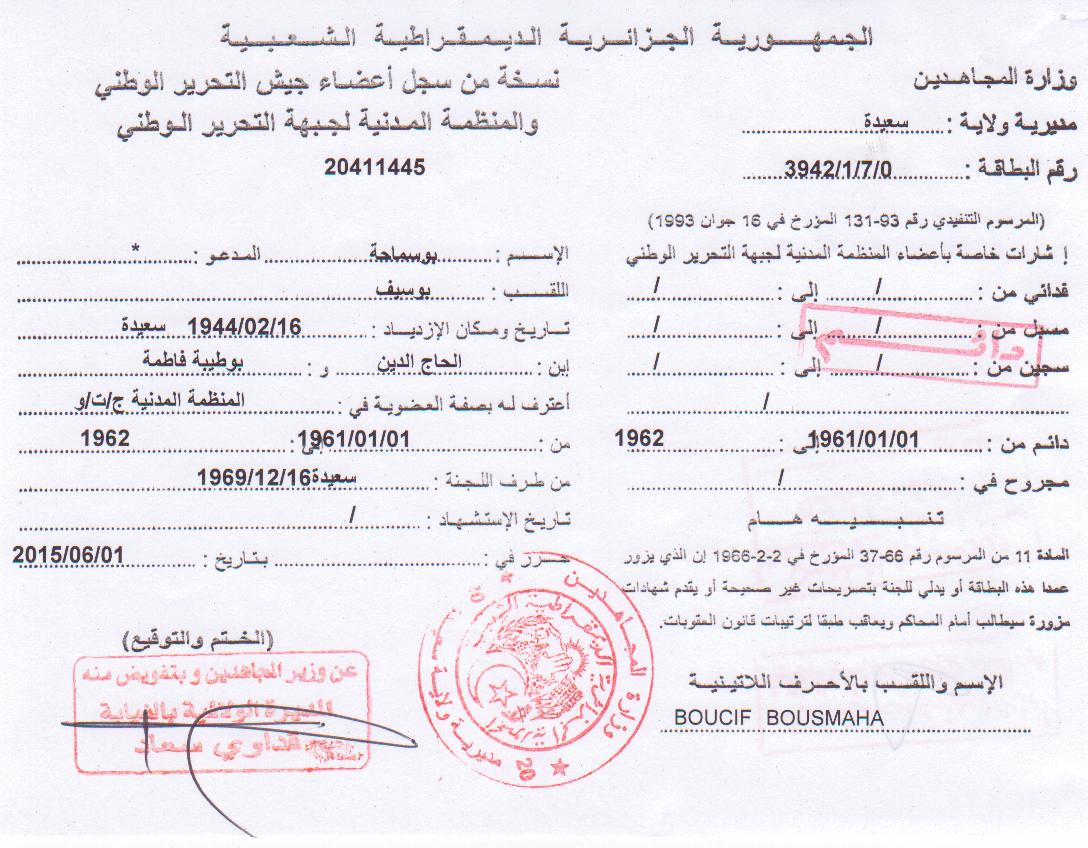 attestation du moudjahid boucif hadj bousmaha