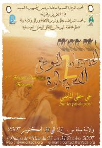 المهرجان الوطني العيساوة