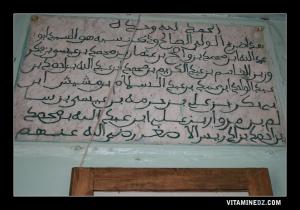 الشجرة العائلية لسيدي بو عبد الله