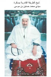 سيدي محمد بن موسى