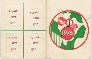 la carte militante u.n.f.a, en 1976 de hadja djemà boucif