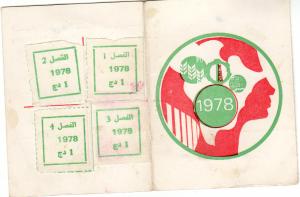 la carte militante u.n.f.a, en 1978 de hadja djemà boucif