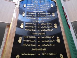 مدخل متحف  المجاهد  بمدينة تيارت