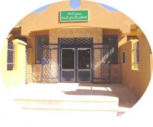 ASSOCIATION EL CHIFAA