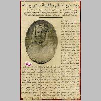 صورة الحاج عدة بن تونس