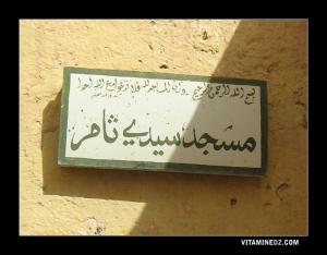 Bousaada, Mosquée de Sidi Thamer ou Mosquée Ennakhla