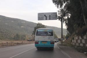 Entrée de Sidi-Aïch