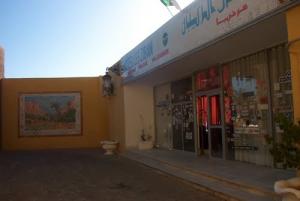 Hôtel Ziban à Biskra