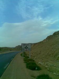 Route el Kantara à Biskra