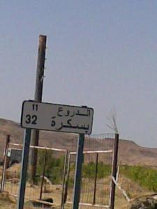 Biskra à 32 kilomètres