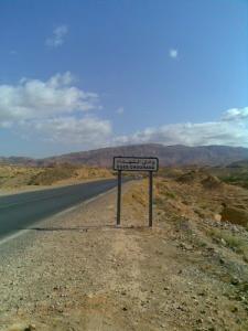 Entrée de Oued Chouhada dans la périphérie de Biskra
