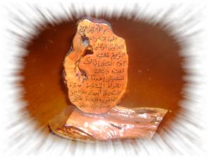 فن الخط العربي على الخشب