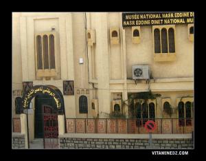 المتحف الوطني  نصر الدين دينات