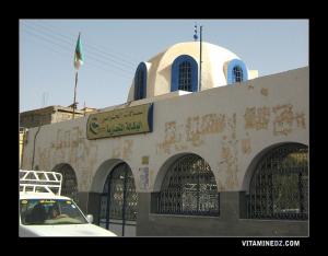 مركز بريد بلدية بوسعادة