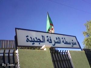 Nouveau CEM de Chorfa