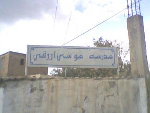 Ecole de Moussi Arzki à Boumdjbar