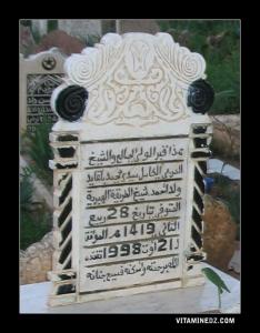 قبر الشيخ محمد بلقايد