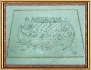 فن الخط العربي