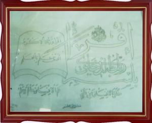 فن الخط العربي