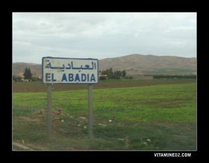 لوحة عند مدخل بلدية العبادية