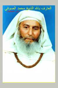 الشيخ سيدي محمد الصوفي بوتشيشي (شيخ الطريقة القادرية البوتشيشية الصوفية في الجزائر)