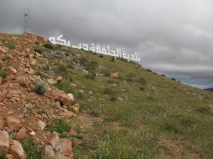 Entrée de la Commune de Djelfa