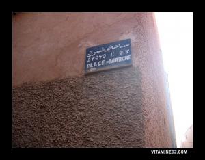 مدخل سوق بني يزڨن