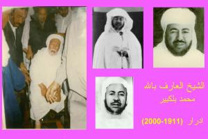 الشيخ محمد بلكبير (1911 ـ 2000)